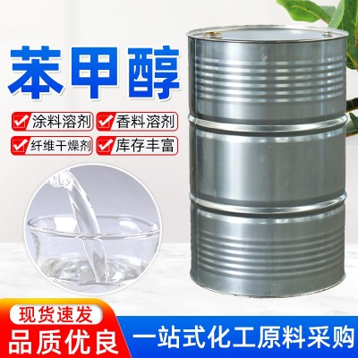 苯甲醇;苄醇 苯甲醇;苄醇