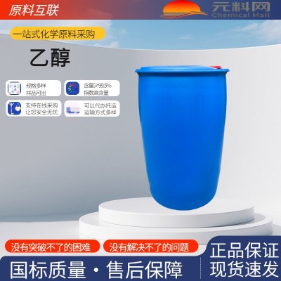 无水乙醇