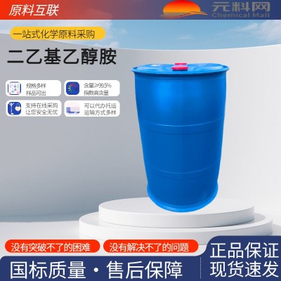 N,N-二乙基乙醇胺