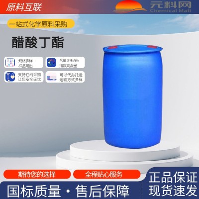 醋酸丁酯 醋酸丁酯