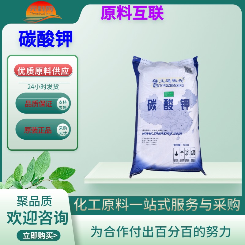 碳酸钾
