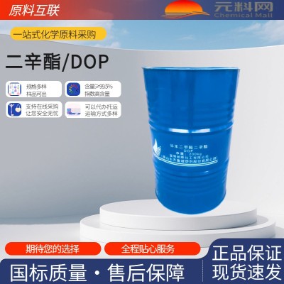 邻苯二甲酸二辛酯